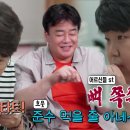 176회 이종혁, 아들 준수와 아귀찜 먹방 스킬 대방출!/ 21.06.30 이미지