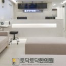 토닥토닥한의원 네이버블로그