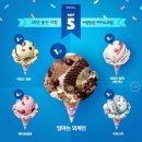 베스킨라빈스31 네이버블로그