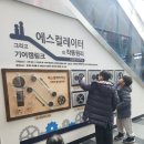 광주시견인차량보관소 | 광주 첨단 가볼 만한 곳 / 광주 실내 아이랑 가볼 만한 곳 / 아이랑 국립광주과학관 다녀온 후기