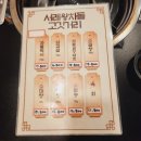 서래왕차돌 연천전곡점 이미지
