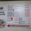 포천연훈할머니간장게장 생생정보 간장게장연훈할머니