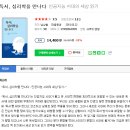균형심리학연구소 이미지