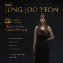 플루트 이미지