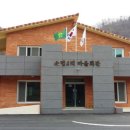 북면 소법2리 경로당 | 북면 소법2리 마을회관 준공