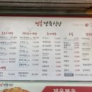 영흥식당