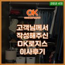 OK로지스