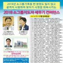 12/02(토) 수원"MD소그룹지도자세우기" 컨퍼런스 - 빛과소금교회(합동, 우종욱목사) 이미지