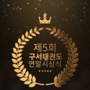 구서태권도장 이미지