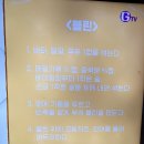 집밥레시피 베트남식 프랑스샌드위치 반미 블린 이미지