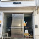육림농원 네이버블로그
