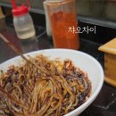 챠오차이 - 노원구 한글비석로 57 | 챠오차이