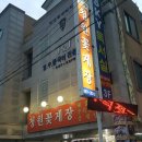 청원꽃게장 이미지