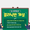 우승스마트해법수학학원