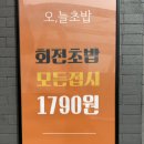 수원역 맛집 혼밥 하기 좋은 스시집 오늘초밥 내돈내산 후기
