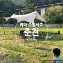 오월학교 | 춘천 아이와 함께가기 좋은 카페 오월학교 (케이크, 쿠키 디저트 후기)