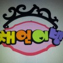 미화장식 이미지