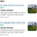 일건공원빌라 | 경주 독채 펜션 외동조경공원 수영장 13m