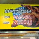김종구식맛치킨·옛날통닭 네이버블로그