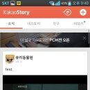 카카오피시(카카오PC) 티스토리