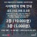 국립발레단 호두까기인형 후기 정보, 예술의전당 4층 시야