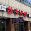 수암면옥 이미지
