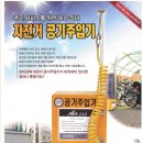 자전거자동공기주입기--관리실이나경비실비치-주민써비스용-- 이미지