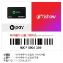 이제너두 | KTM모바일 M마켓 포인트사용 방법-네이버페이가 갑