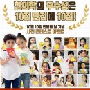 10월10일한의원 이미지