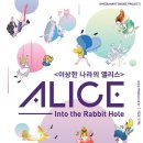 매드티파티(Mad Tea Party)