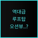 부라노펜션 A | 에이치에비뉴호텔 거제몽돌비치점 추천 루프탑 테라스가 매력적인 거제도 숙소 후기