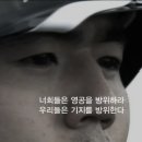 지키는 자를 지키는 자들 - 공군 헌병 기동타격대 이미지