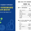 (사)중소기업융합대구경북연합회 이미지
