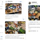생생더덕삼겹살 - 강릉시 임영로 39 | 진천의 숨은 맛집: 더덕솥뚜껑삼겹살 진천점, 찐 후기 모음!