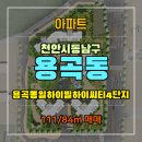 동일하이빌4단지 이미지