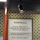 부산 수영교차로 흑산도장어구이조개구이 수영역 로컬맛집 추천