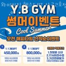 뚜레쥬르 부평청천점 | 산곡동헬스 와이비짐 헬스&amp;PT 산곡2호점 시설 리뷰