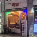 라베니체2차 화장실 이미지