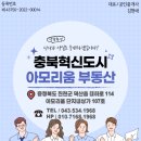 아이원(풍림단지내)공인중개사사무소 이미지