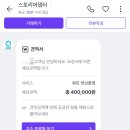 사진편집과 동영상제작 / 강좌번호 3 | 본식 DVD업체 가성비 추천 &#39;스토리어댑터&#39; 계약 후기(전국 출장비 없음) / 할인코드-짝꿍구해요