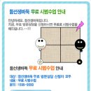 함선생바둑 이미지