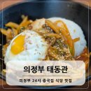 태동관 이미지