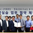 산업단지공단 경기지역본부 이미지