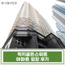 (주)골든리버 | 해운대 럭키골든스위트 29평 경매｜중동역 역세권 + 해운대해수욕장 도보권 신축급 실거주 입지 분석