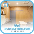 케이씨에스부산수흉부외과의원 | 부산여유증수술, 약 복용 후 달라진 흉부라면