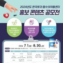 한국홍보디자인센터 이미지