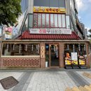 무쇠김치삼겹 대전봉명점 이미지