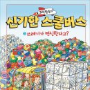 도서관 과학탐험대 이미지