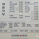제주태원