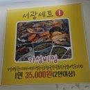 바다굴수산 | [대천맛집]보령 보양식추천 굴 맛집 코스요리 천북굴단지 서광굴수산 다녀온 솔직후기